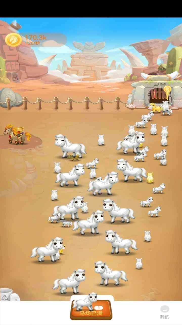 趣西游手游免费版(2)