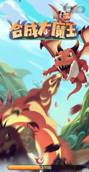 合成大魔王免费下载