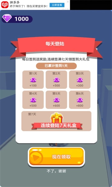 快乐转圈圈游戏官方最新版(2)