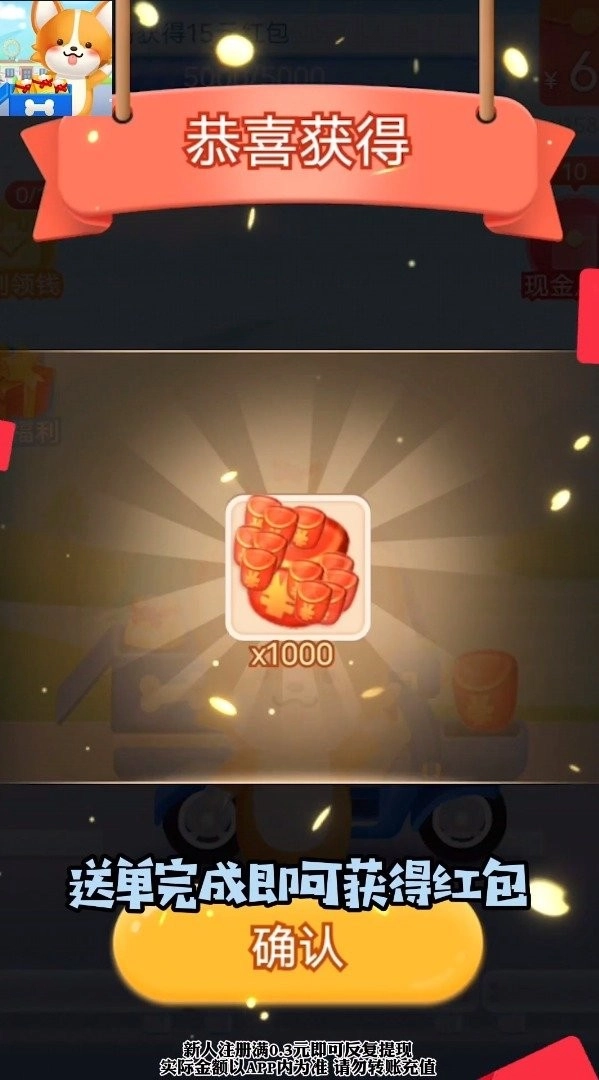 我要赚外快手机正版(1)