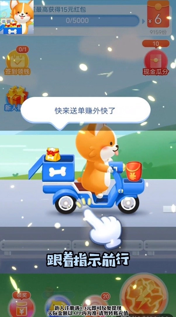 我要赚外快手机正版(2)