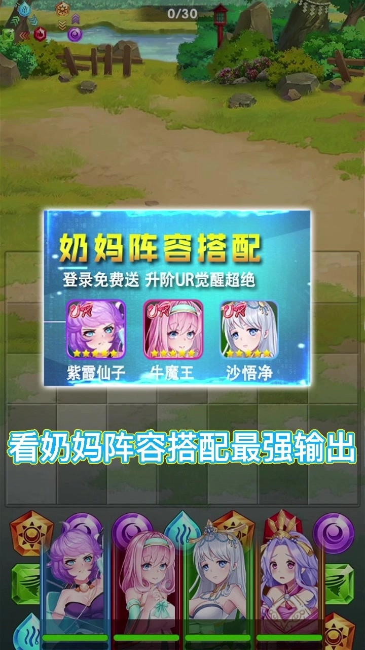 消除美少女安卓免费版(2)