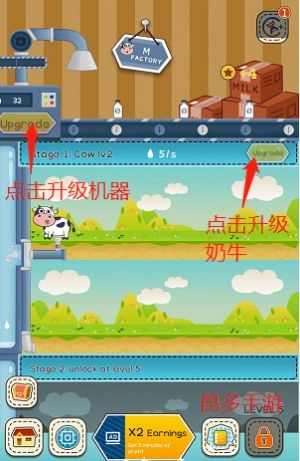 闲置奶牛大亨安卓版