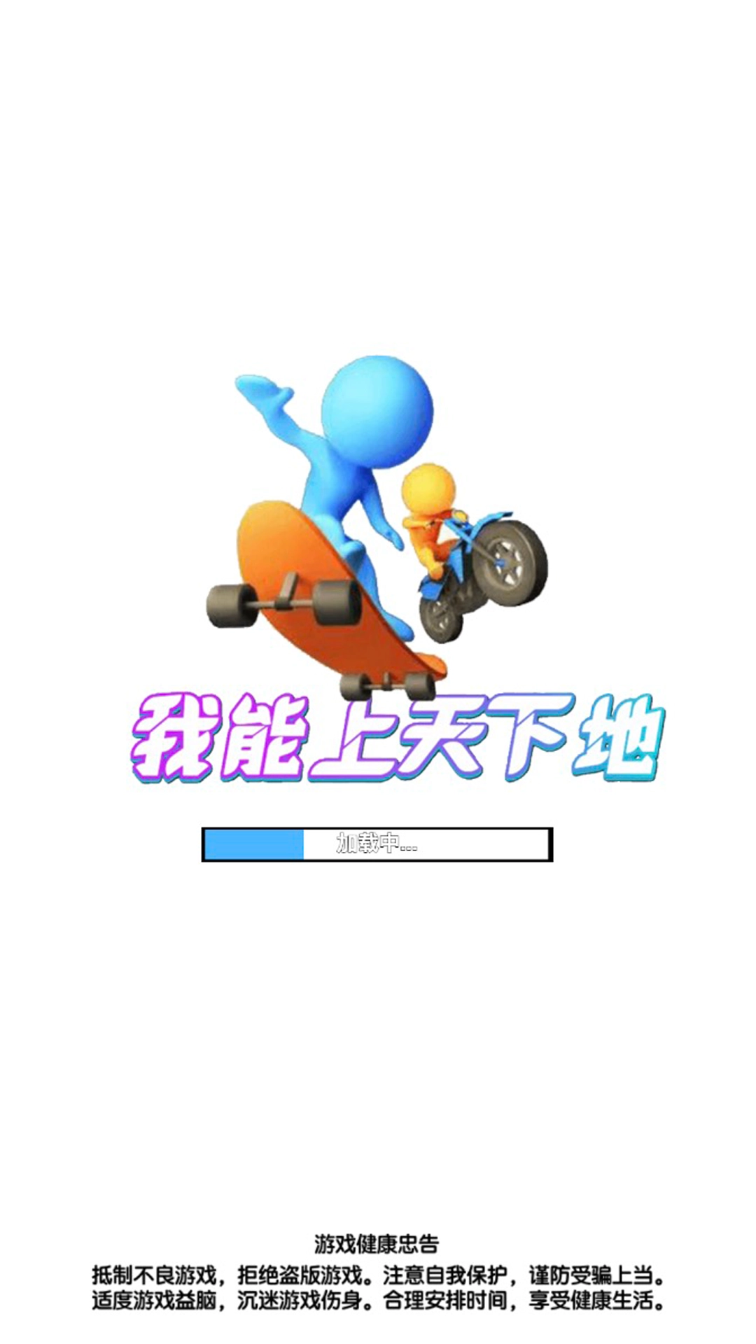 我能上天下地最新免费版(3)