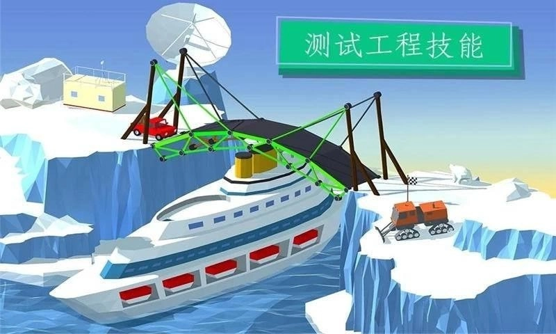 桥梁建筑大师安卓直装版(3)