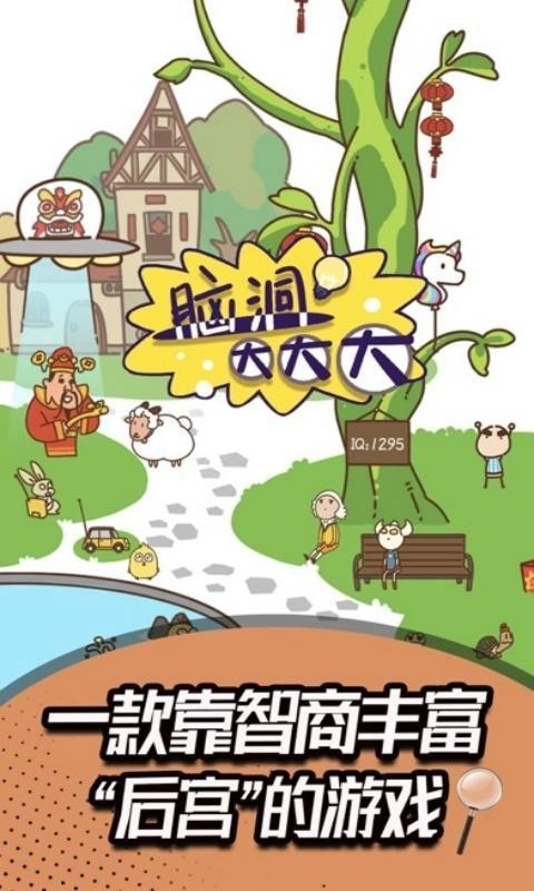 谜底大揭秘免费版图1