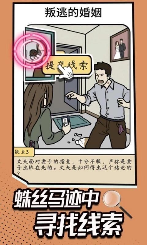 谜底大揭秘免费版图3