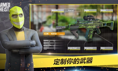 武装掠夺国际版