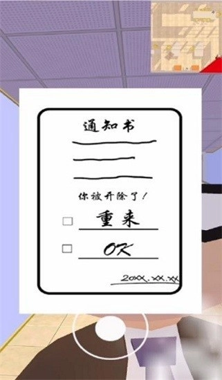 翘班计划游戏官方最新版(2)