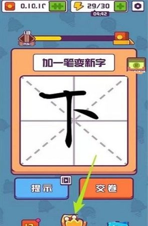 汉字小霸王安卓官方版(2)