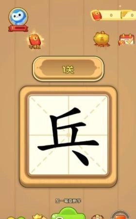 汉字小霸王安卓官方版(3)