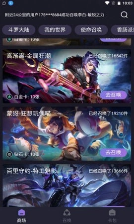 盒盒乐和平精英手机版