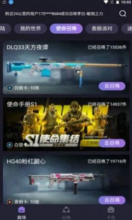 盒盒乐和平精英手机版