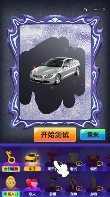 魔镜模拟器(1)
