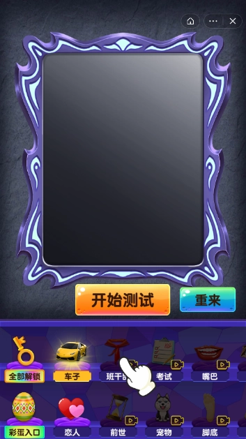 魔镜模拟器(2)