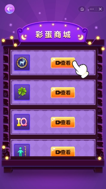 魔镜模拟器(3)