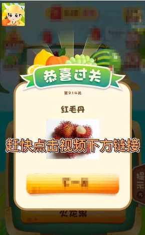 全民猜水果(2)