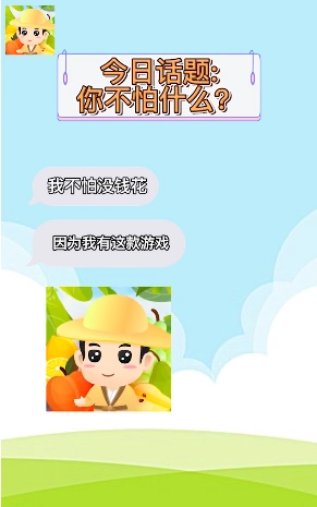全民猜水果(4)