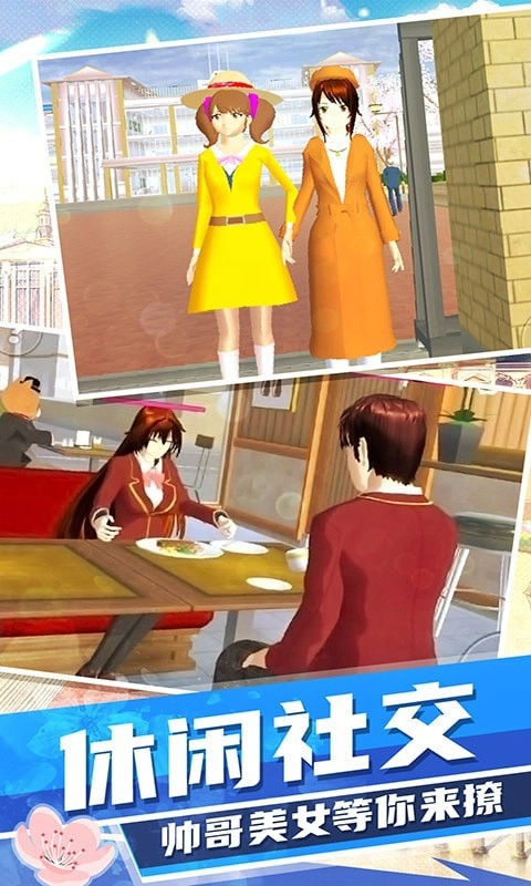 梦幻高校模拟最新版(5)