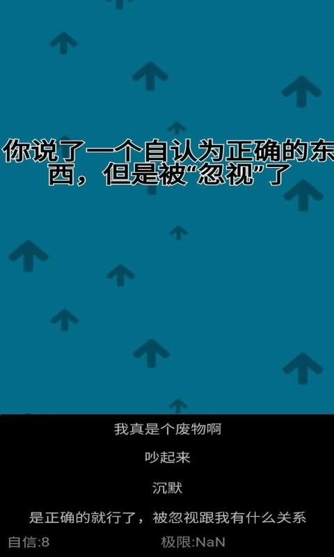 自信训练器截图3