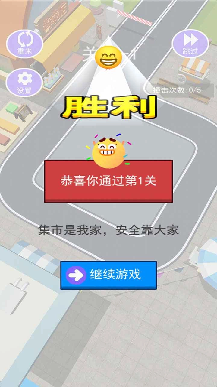 挪车我最行手机最新版图2