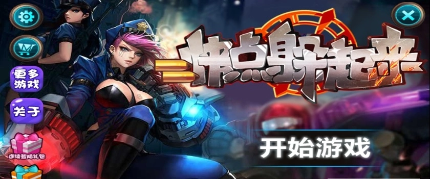 快点躲起来(2)