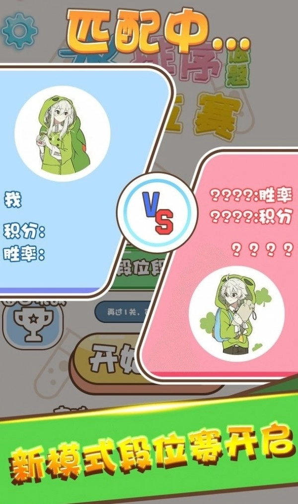 水排序对战官方版(2)
