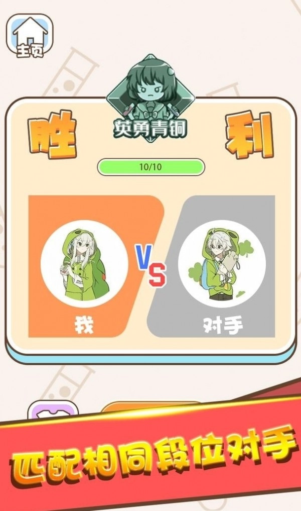 水排序对战官方版(3)