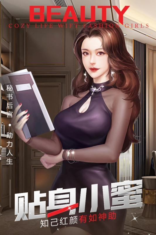 美女总裁的最强高手安装包下载
