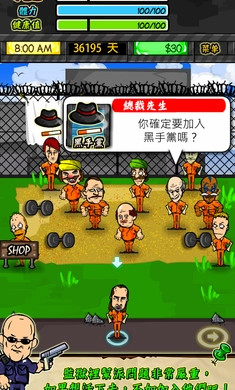 监狱人生游戏纯净版(1)