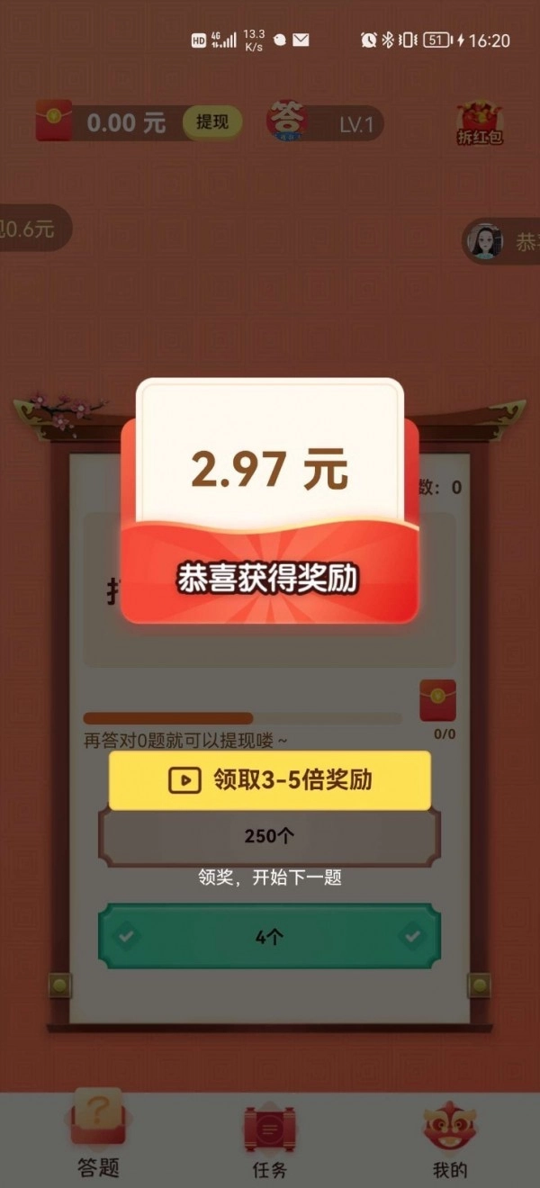 答题狂人手机正版(2)