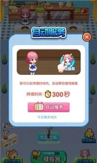 幸福大掌柜(1)