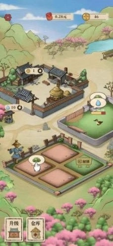 世外人家截图0