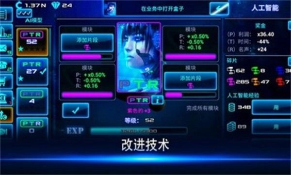 放置太空商业大亨直装游戏版(1)