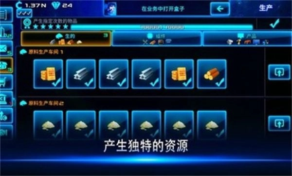放置太空商业大亨直装游戏版(2)