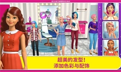 芭比梦幻屋3