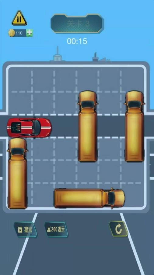 帮我挪车(2)