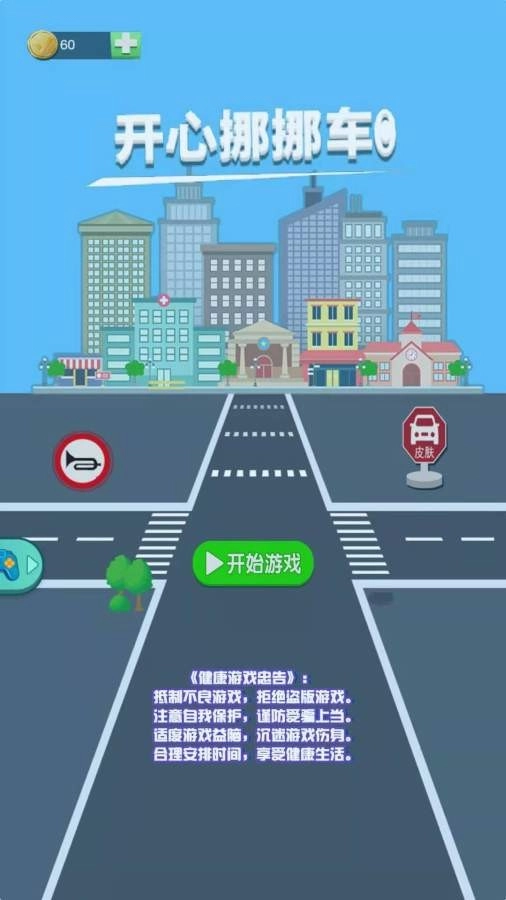 帮我挪车(4)