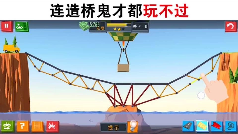 全民建桥(3)