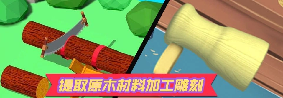 神奇小木工手机最新版(2)