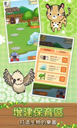 濒临绝种动物剧场图4