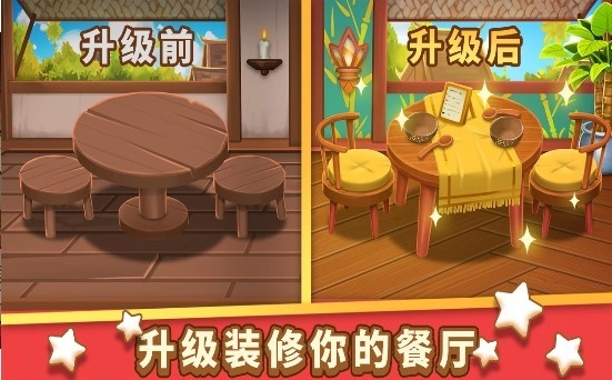 小花的美食餐厅(2)
