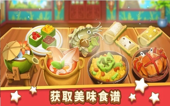 小花的美食餐厅(3)