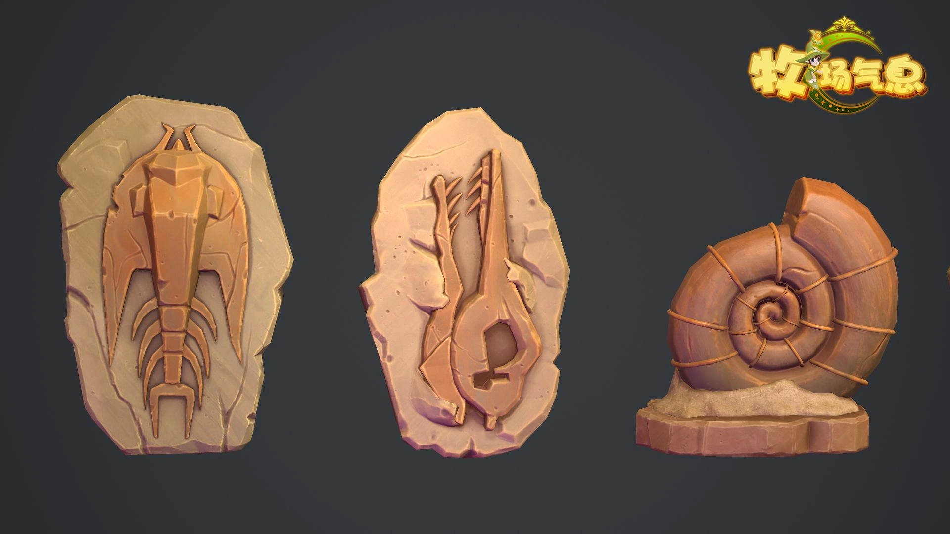 牧场气息 牧场气息