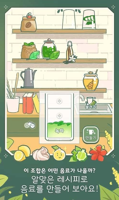 转角咖啡店官方最新版图4