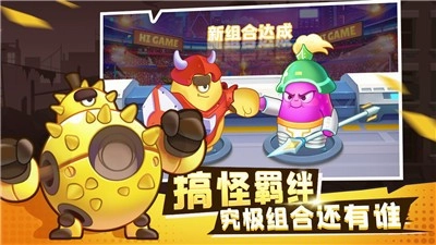 进击的白菜正版(1)