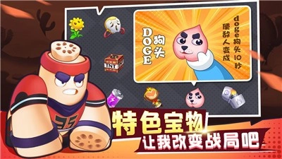 进击的白菜正版(2)