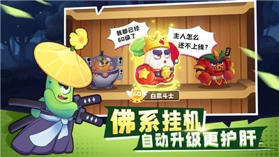 进击的白菜正版(3)