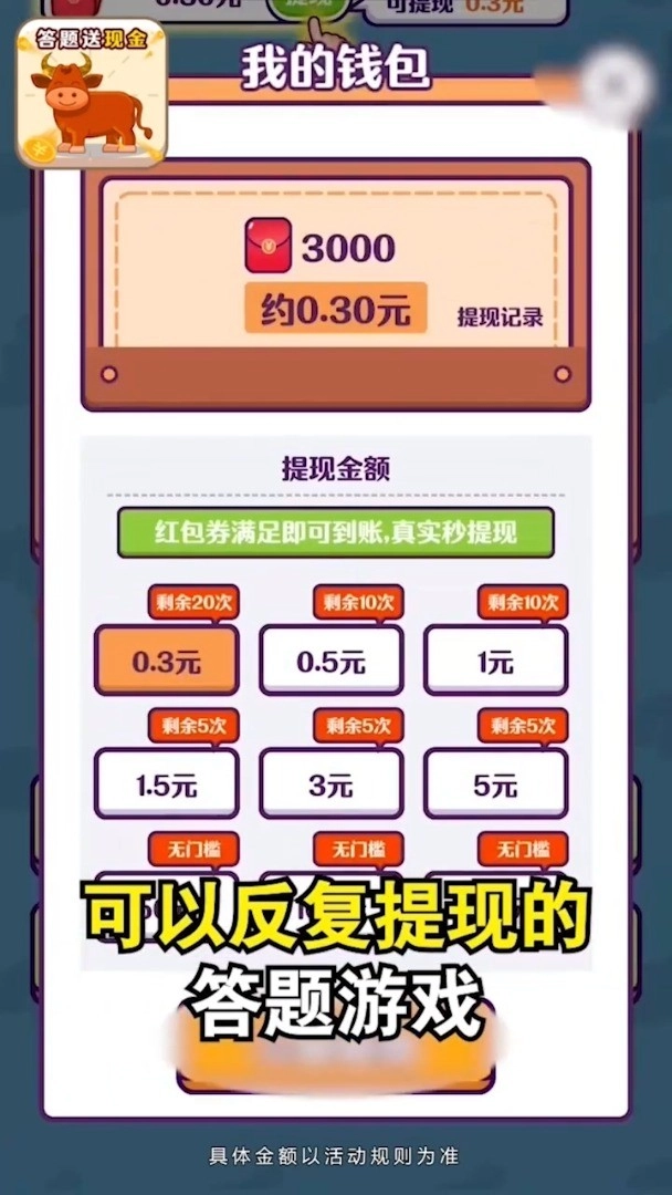 成语冲冲冲最新免费版图3