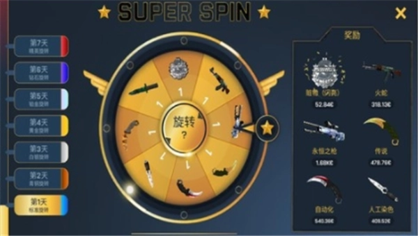 反恐模拟开箱免费版下载